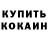 Кетамин ketamine Garib Salkanov