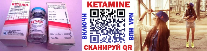 Кетамин VHQ  Новосокольники 
